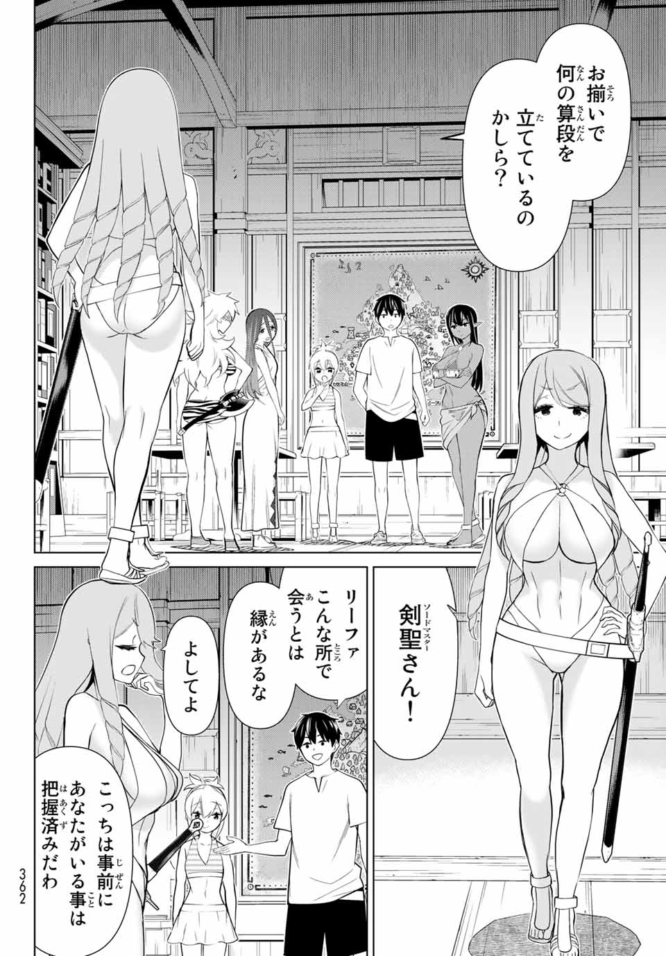 Read JIKAN TEISHI YUUSHA - YOMEI 3-KA NO SETTEI JA SEKAI O SUKUU NI WA MIJIKA SUGIRU Chapter 23.1 [High Quality / Full] - Page 28 - nicomanga.net