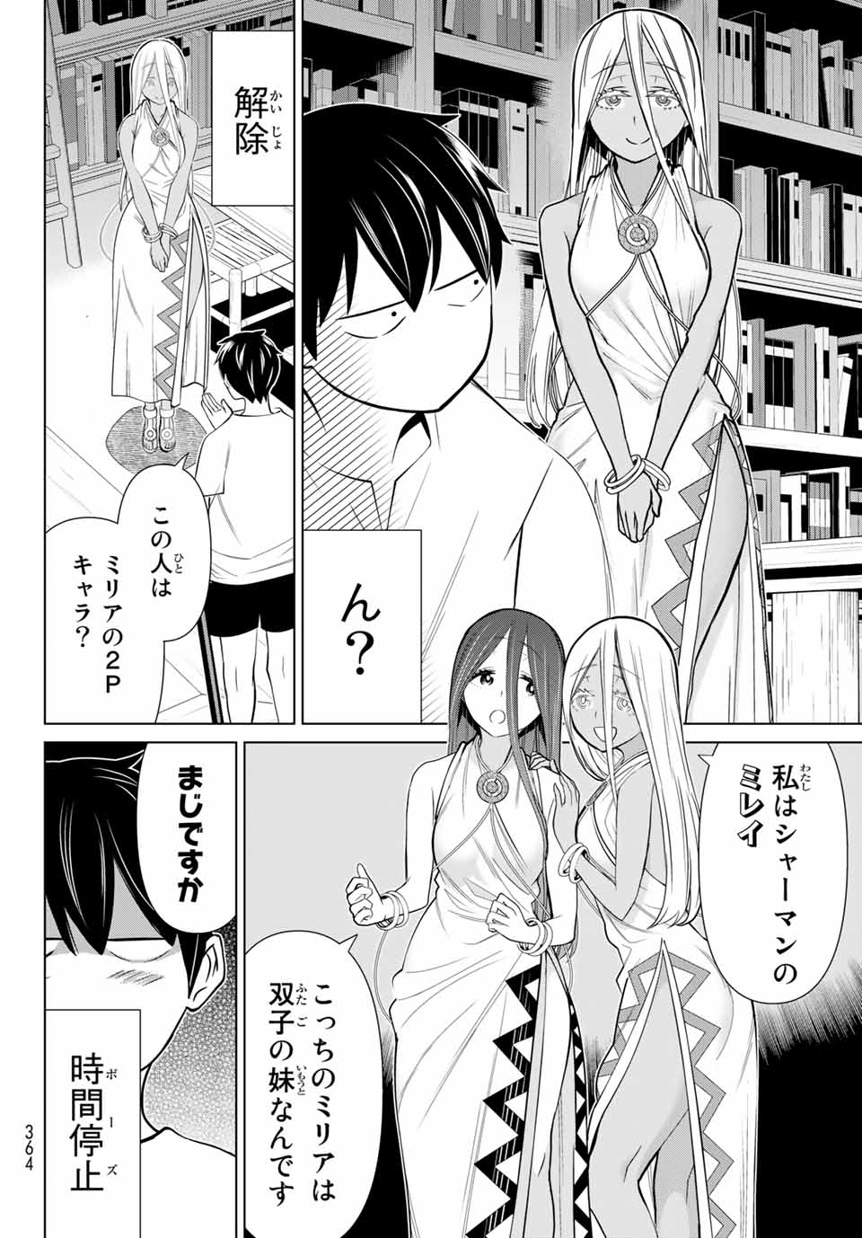 Read JIKAN TEISHI YUUSHA - YOMEI 3-KA NO SETTEI JA SEKAI O SUKUU NI WA MIJIKA SUGIRU Chapter 23.2 [High Quality / Full] - Page 2 - nicomanga.net