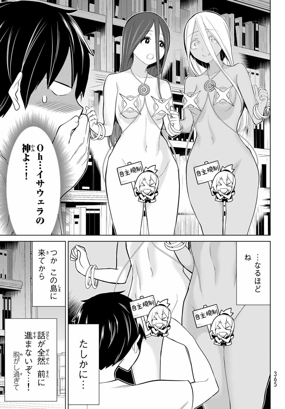 Read JIKAN TEISHI YUUSHA - YOMEI 3-KA NO SETTEI JA SEKAI O SUKUU NI WA MIJIKA SUGIRU Chapter 23.2 [High Quality / Full] - Page 3 - nicomanga.net