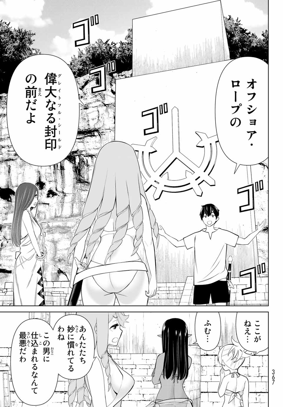 Read JIKAN TEISHI YUUSHA - YOMEI 3-KA NO SETTEI JA SEKAI O SUKUU NI WA MIJIKA SUGIRU Chapter 23.2 [High Quality / Full] - Page 5 - nicomanga.net