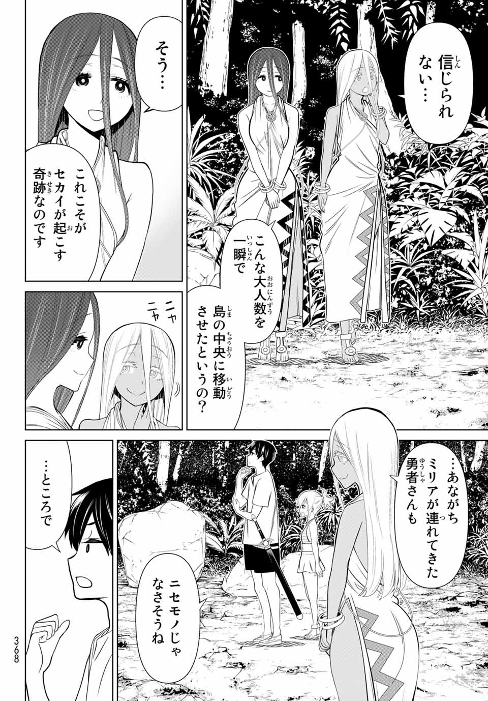 Read JIKAN TEISHI YUUSHA - YOMEI 3-KA NO SETTEI JA SEKAI O SUKUU NI WA MIJIKA SUGIRU Chapter 23.2 [High Quality / Full] - Page 6 - nicomanga.net