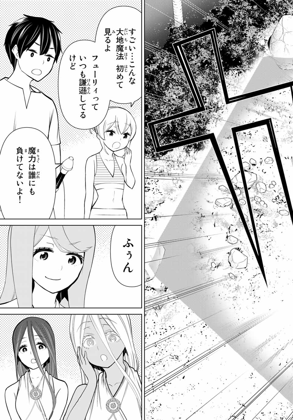 Read JIKAN TEISHI YUUSHA - YOMEI 3-KA NO SETTEI JA SEKAI O SUKUU NI WA MIJIKA SUGIRU Chapter 23.2 [High Quality / Full] - Page 11 - nicomanga.net
