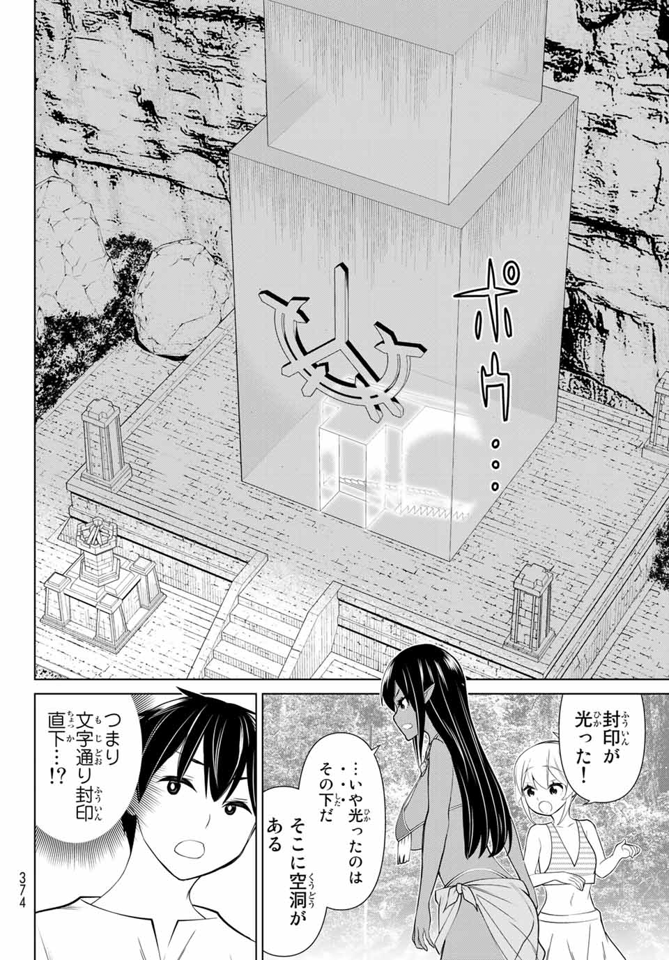 Read JIKAN TEISHI YUUSHA - YOMEI 3-KA NO SETTEI JA SEKAI O SUKUU NI WA MIJIKA SUGIRU Chapter 23.2 [High Quality / Full] - Page 12 - nicomanga.net