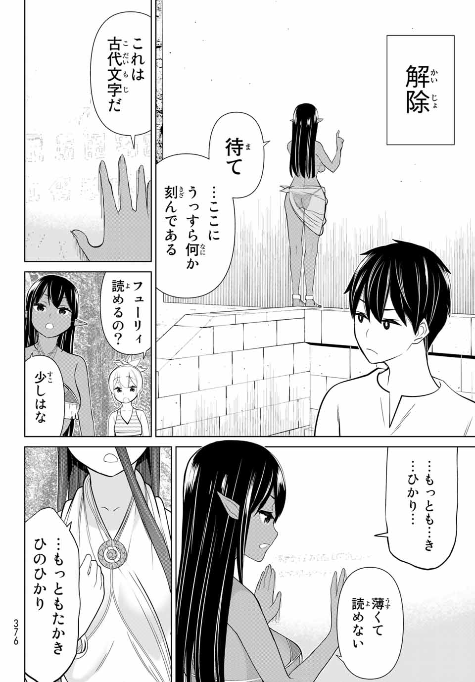 Read JIKAN TEISHI YUUSHA - YOMEI 3-KA NO SETTEI JA SEKAI O SUKUU NI WA MIJIKA SUGIRU Chapter 23.2 [High Quality / Full] - Page 14 - nicomanga.net