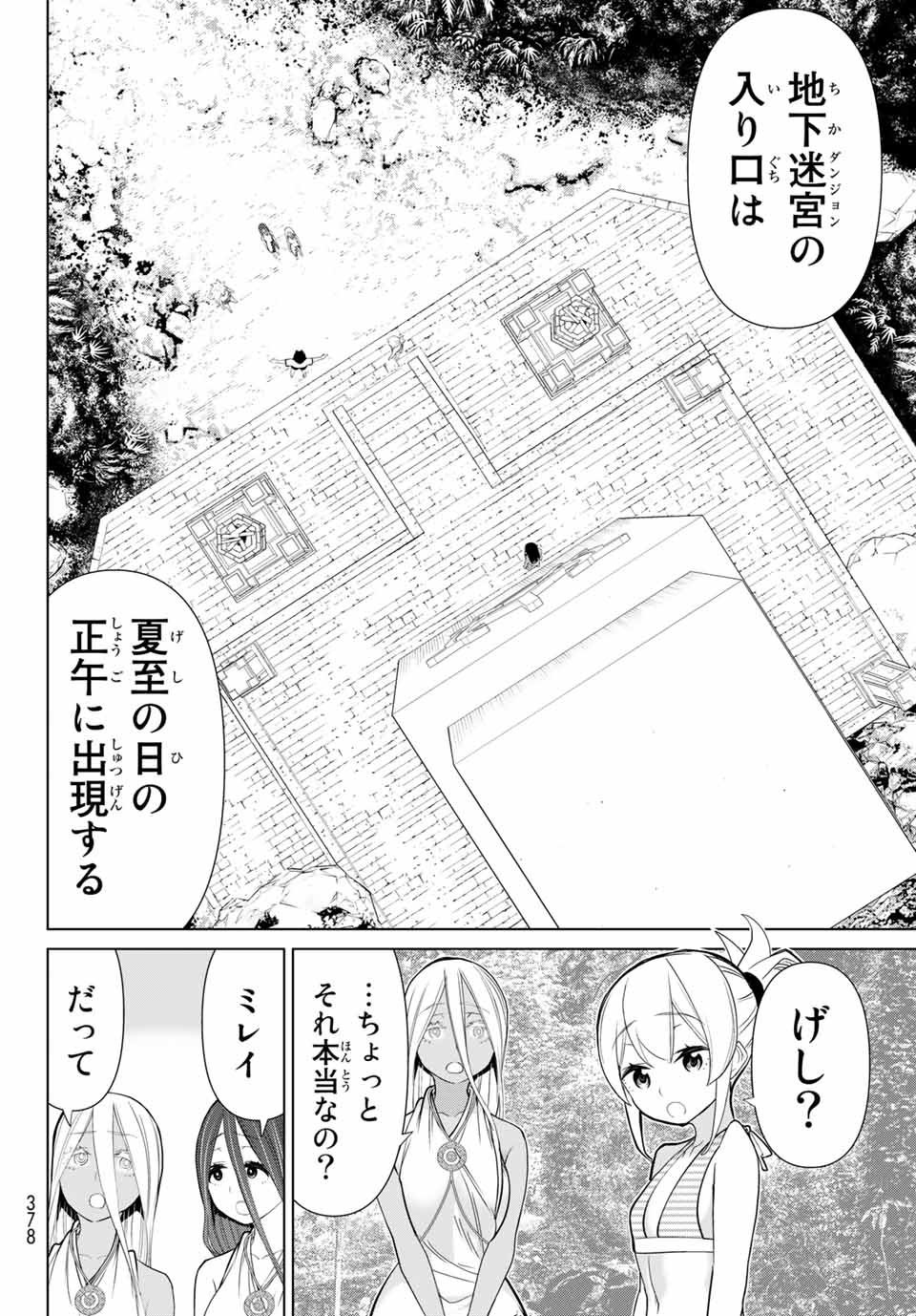 Read JIKAN TEISHI YUUSHA - YOMEI 3-KA NO SETTEI JA SEKAI O SUKUU NI WA MIJIKA SUGIRU Chapter 23.2 [High Quality / Full] - Page 16 - nicomanga.net