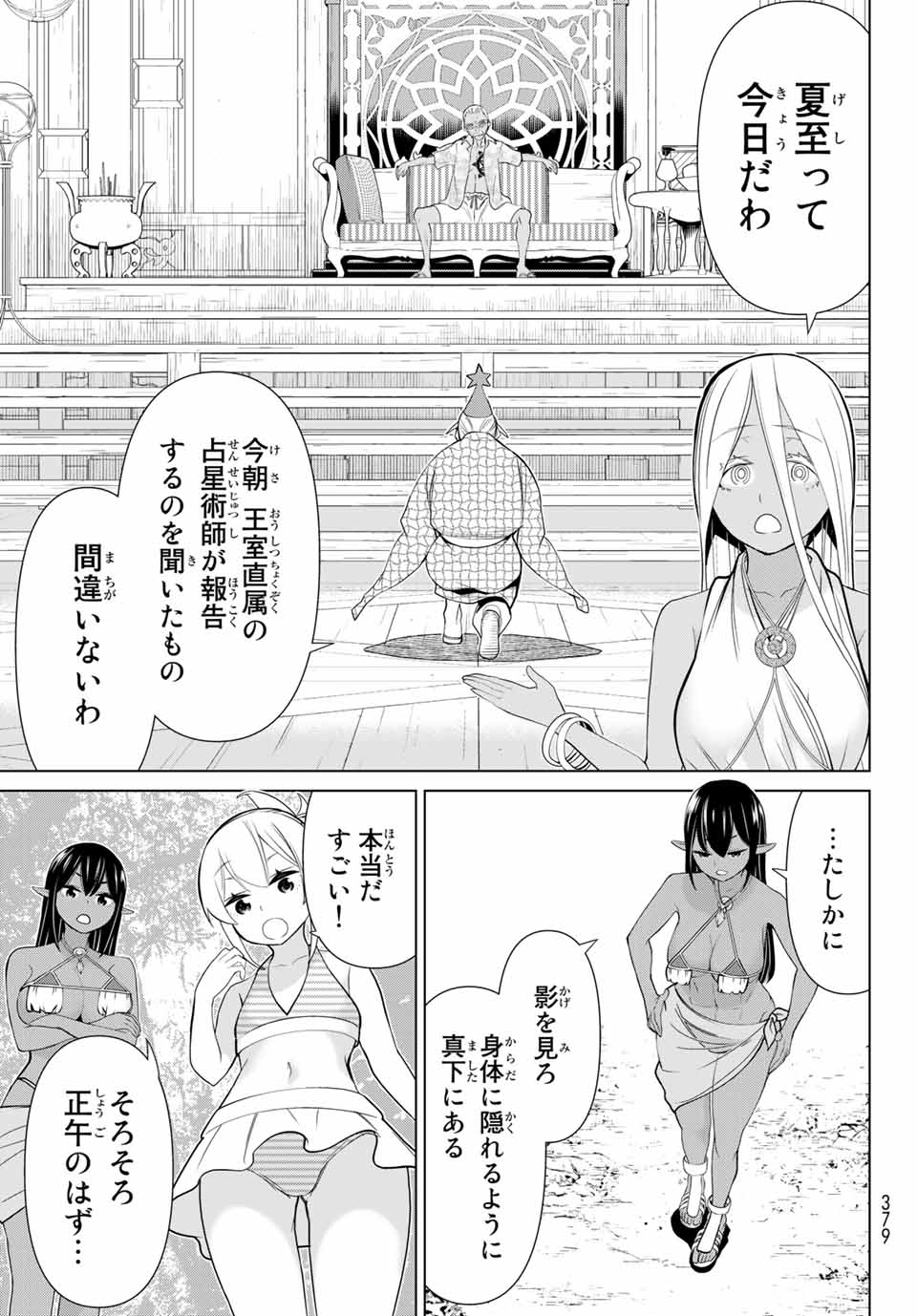 Read JIKAN TEISHI YUUSHA - YOMEI 3-KA NO SETTEI JA SEKAI O SUKUU NI WA MIJIKA SUGIRU Chapter 23.2 [High Quality / Full] - Page 17 - nicomanga.net