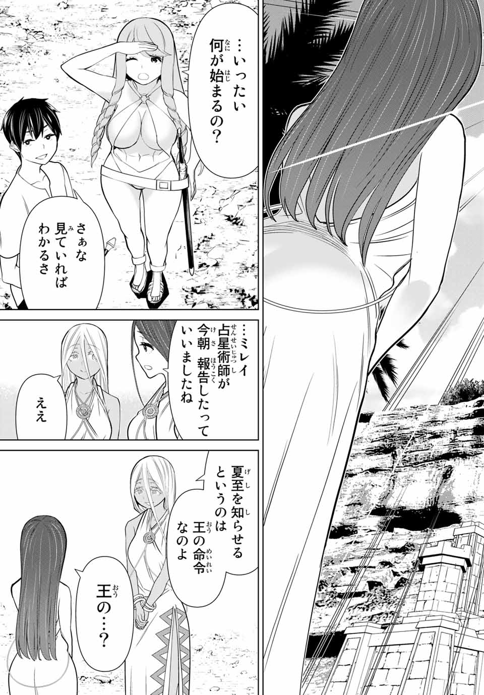 Read JIKAN TEISHI YUUSHA - YOMEI 3-KA NO SETTEI JA SEKAI O SUKUU NI WA MIJIKA SUGIRU Chapter 23.2 [High Quality / Full] - Page 19 - nicomanga.net