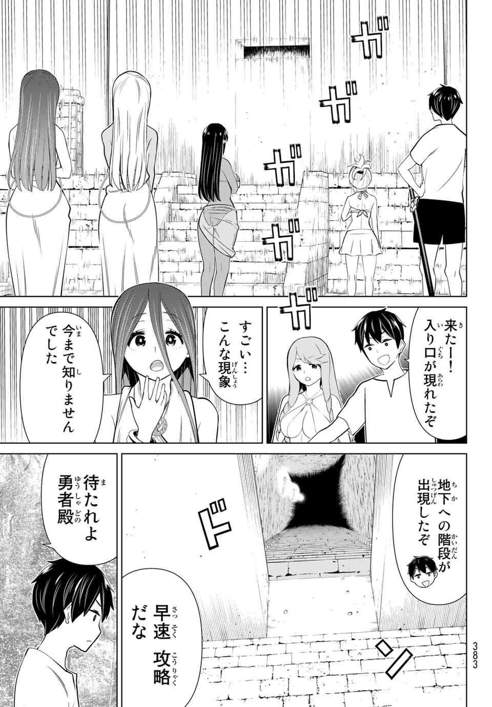 Read JIKAN TEISHI YUUSHA - YOMEI 3-KA NO SETTEI JA SEKAI O SUKUU NI WA MIJIKA SUGIRU Chapter 23.2 [High Quality / Full] - Page 21 - nicomanga.net