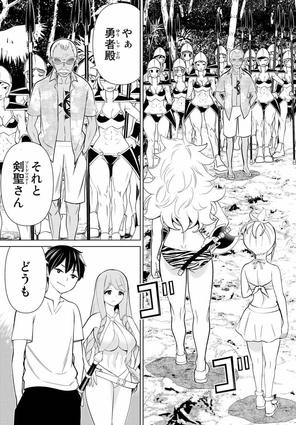 Read JIKAN TEISHI YUUSHA - YOMEI 3-KA NO SETTEI JA SEKAI O SUKUU NI WA MIJIKA SUGIRU Chapter 23.2 [High Quality / Full] - Page 23 - nicomanga.net