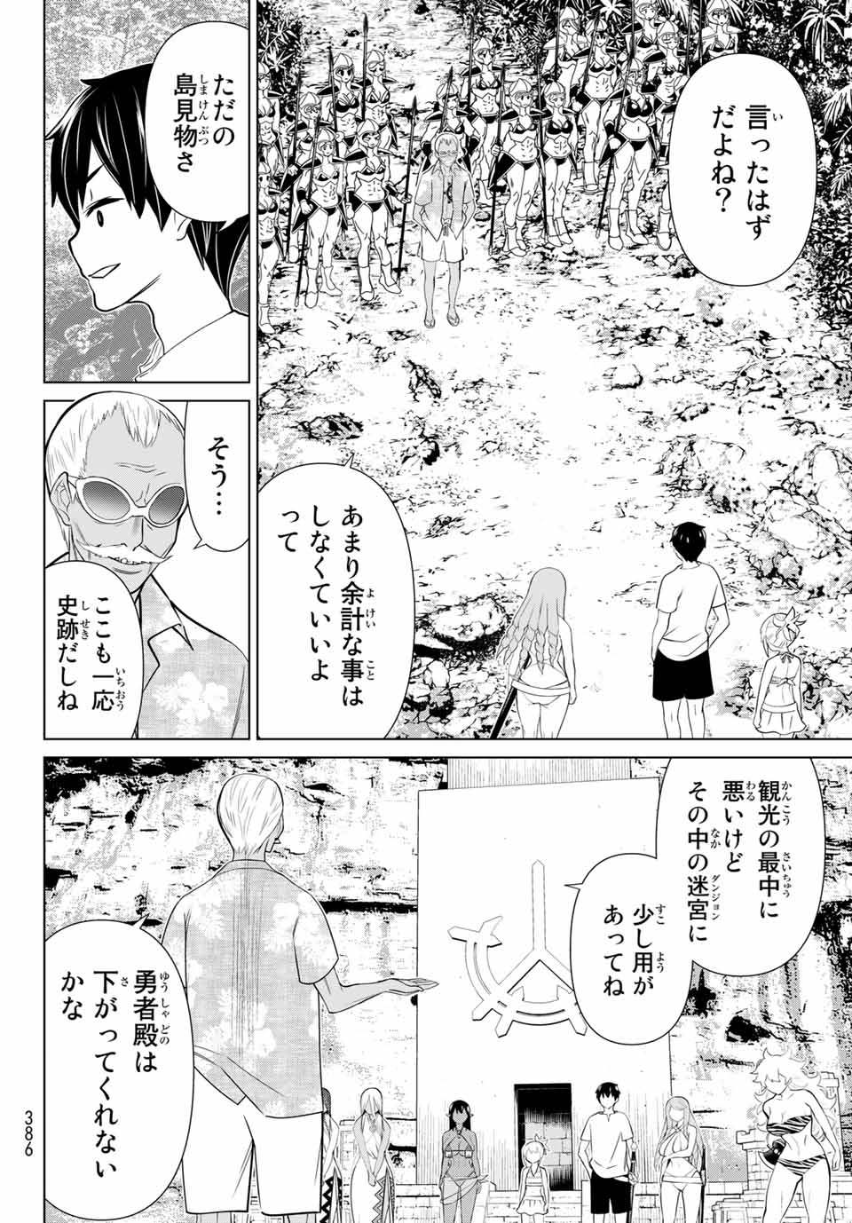 Read JIKAN TEISHI YUUSHA - YOMEI 3-KA NO SETTEI JA SEKAI O SUKUU NI WA MIJIKA SUGIRU Chapter 23.2 [High Quality / Full] - Page 24 - nicomanga.net