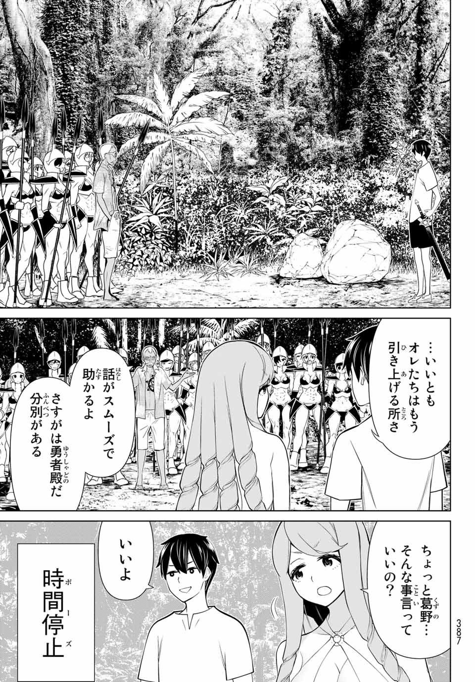 Read JIKAN TEISHI YUUSHA - YOMEI 3-KA NO SETTEI JA SEKAI O SUKUU NI WA MIJIKA SUGIRU Chapter 23.2 [High Quality / Full] - Page 25 - nicomanga.net