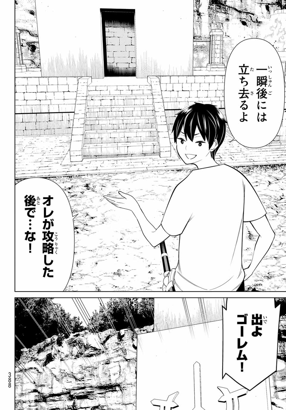 Read JIKAN TEISHI YUUSHA - YOMEI 3-KA NO SETTEI JA SEKAI O SUKUU NI WA MIJIKA SUGIRU Chapter 23.2 [High Quality / Full] - Page 26 - nicomanga.net