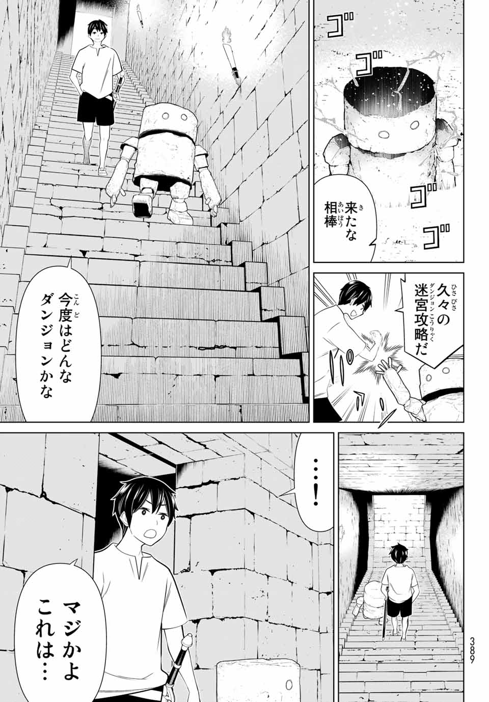 Read JIKAN TEISHI YUUSHA - YOMEI 3-KA NO SETTEI JA SEKAI O SUKUU NI WA MIJIKA SUGIRU Chapter 23.2 [High Quality / Full] - Page 27 - nicomanga.net