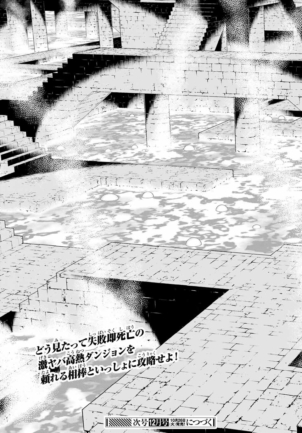 Read JIKAN TEISHI YUUSHA - YOMEI 3-KA NO SETTEI JA SEKAI O SUKUU NI WA MIJIKA SUGIRU Chapter 23.2 [High Quality / Full] - Page 29 - nicomanga.net