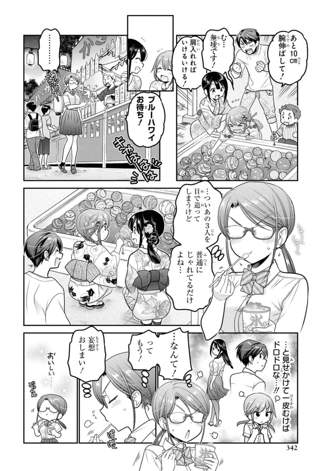 SHISHUNKI-CHAN NO SHITSUKEKATA - RAW Chapter 21.2 page 2 - nihonkuni.com