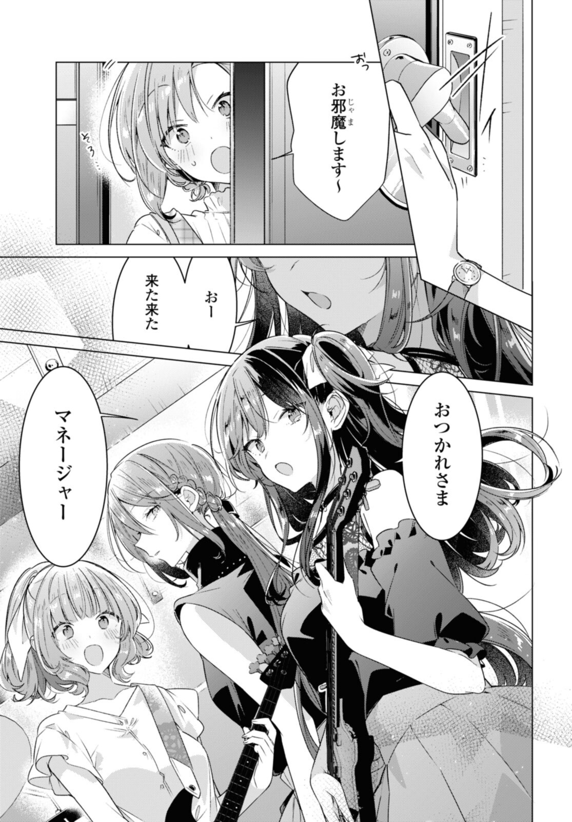 SASAYAKU YOU NI KOI O UTAU Chapter 29.1 page 9 - nihonkuni.com