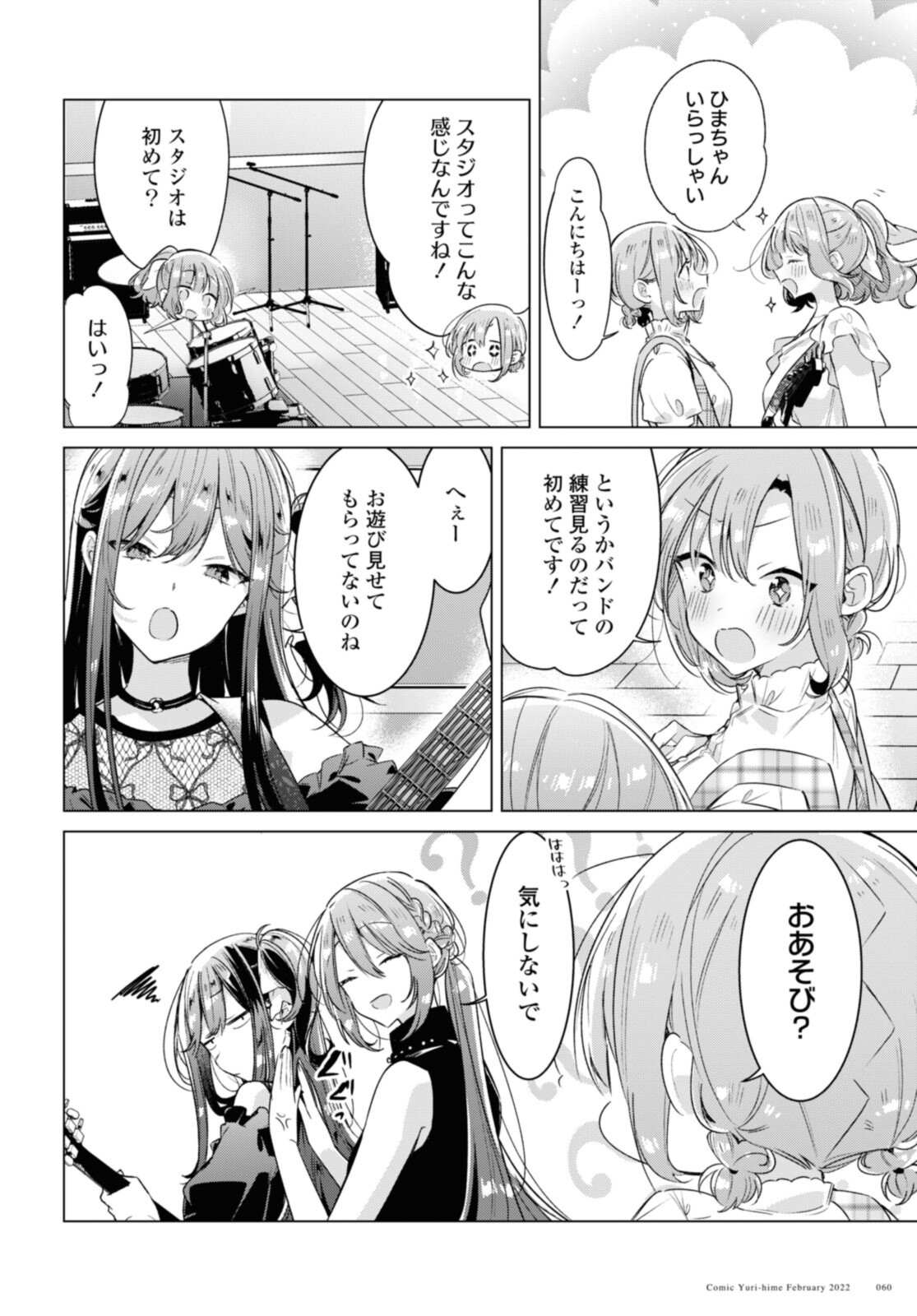 SASAYAKU YOU NI KOI O UTAU Chapter 29.1 page 10 - nihonkuni.com