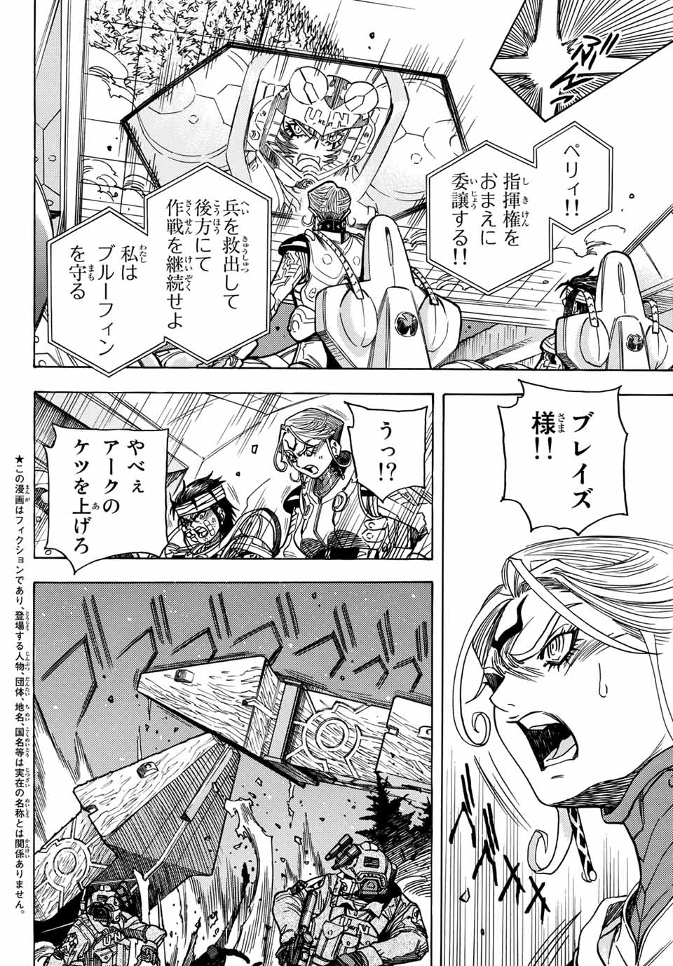 MUGOU NO SYNERGY Chapter 21 page 2 - nihonkuni.com