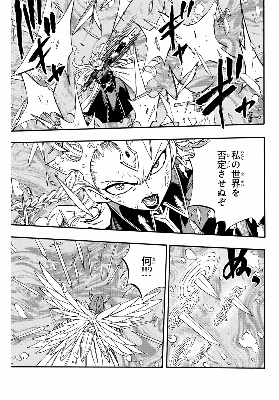 FAIRY TAIL: 100 YEARS QUEST - RAW Chapter 105 page 3 - nihonkuni.com