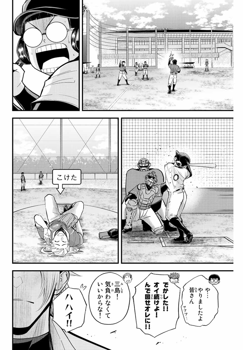 Read IRREGULARS Chapter 28 [High Quality / Full] - Page 4 - nicomanga.com