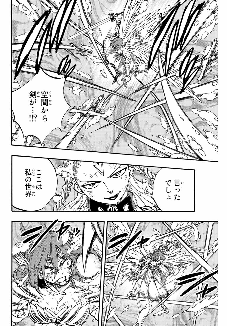 FAIRY TAIL: 100 YEARS QUEST - RAW Chapter 105 page 4 - nihonkuni.com