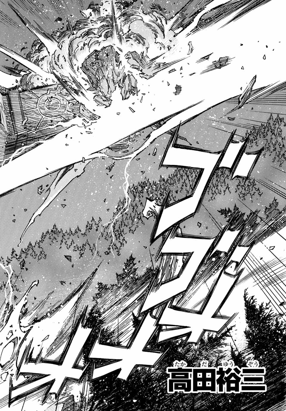 MUGOU NO SYNERGY Chapter 21 page 4 - nihonkuni.com
