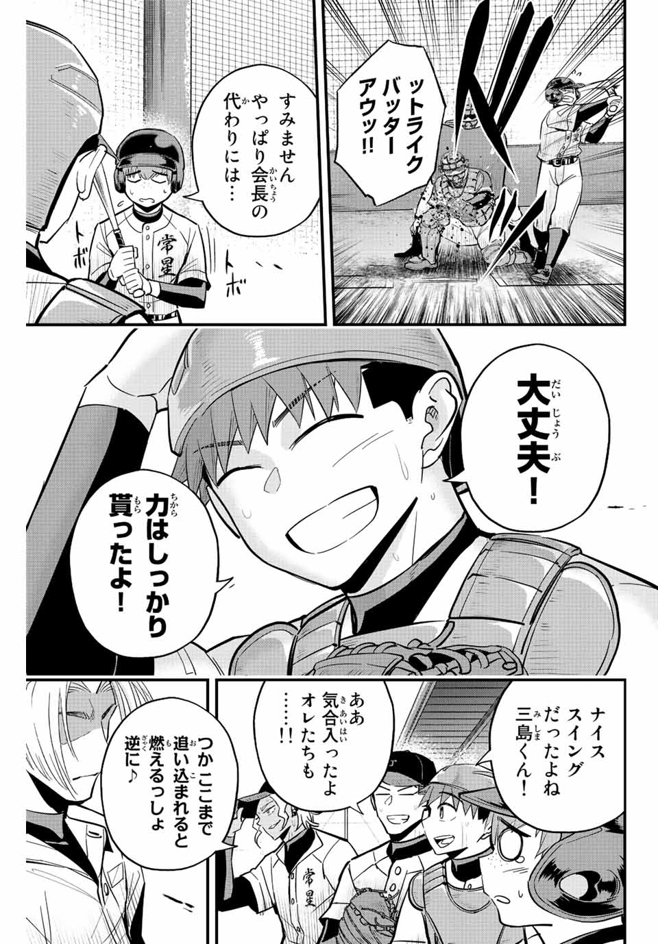 Read IRREGULARS Chapter 28 [High Quality / Full] - Page 5 - nicomanga.com