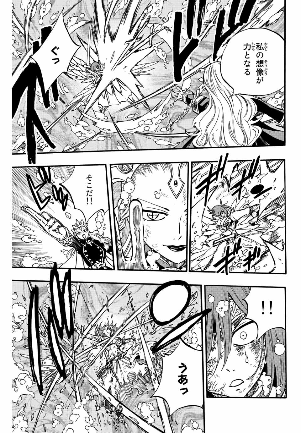 FAIRY TAIL: 100 YEARS QUEST - RAW Chapter 105 page 5 - nihonkuni.com