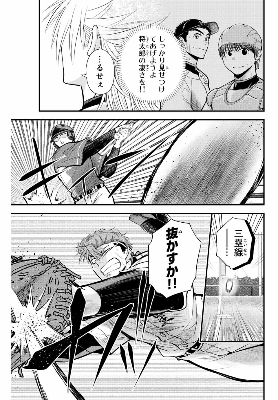 Read IRREGULARS Chapter 28 [High Quality / Full] - Page 7 - nicomanga.com