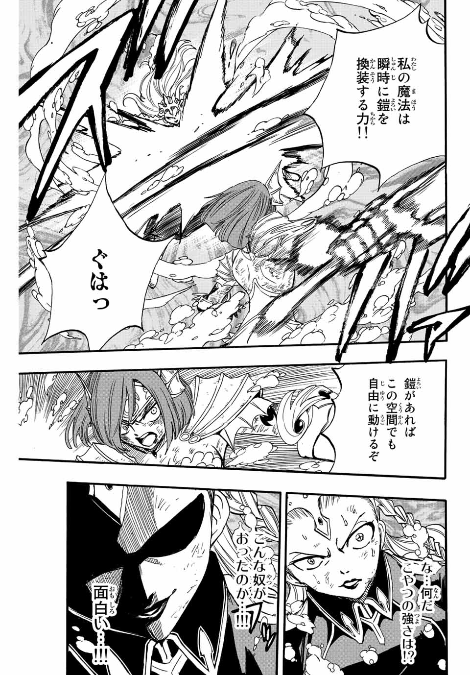 FAIRY TAIL: 100 YEARS QUEST - RAW Chapter 105 page 7 - nihonkuni.com