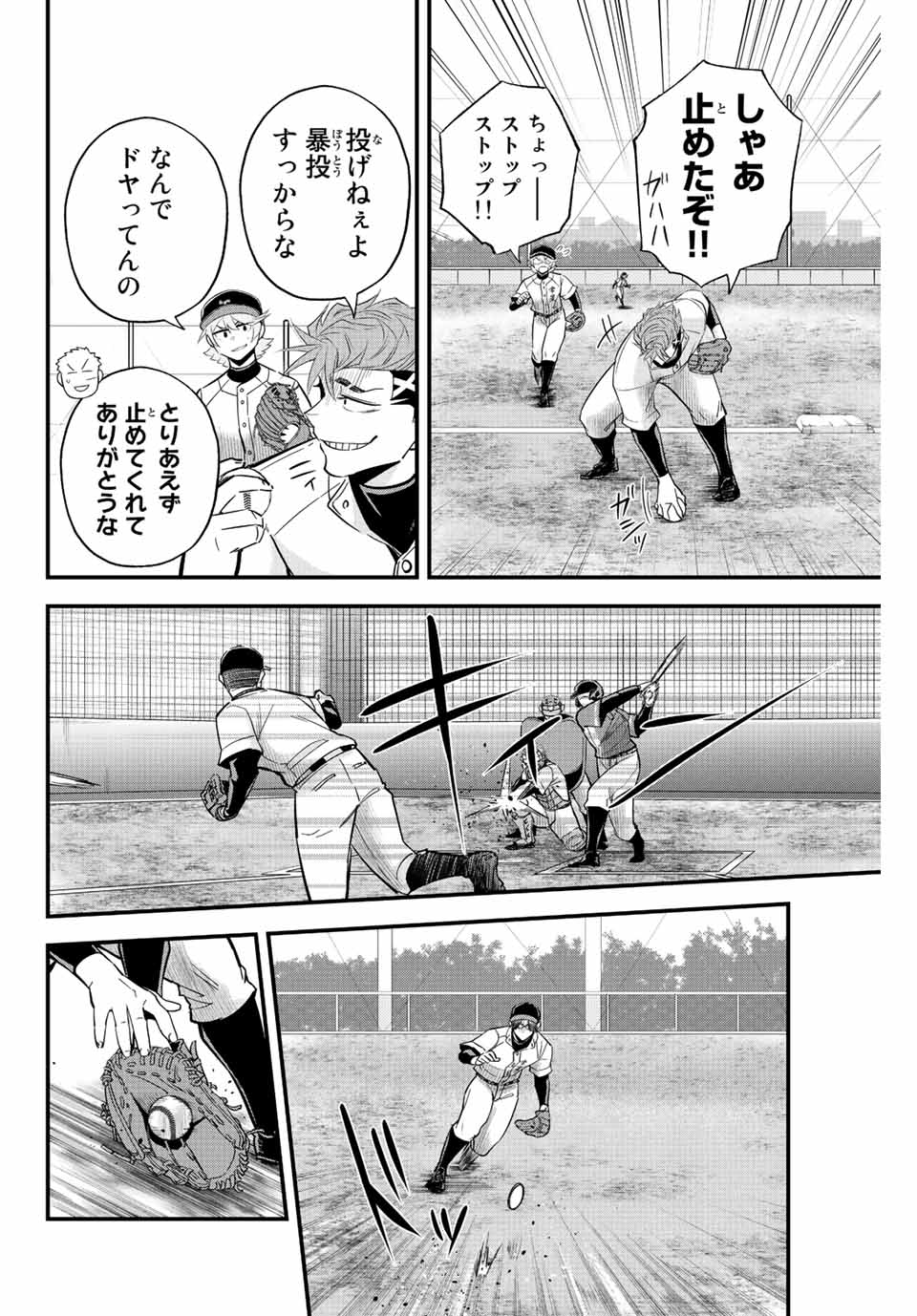 Read IRREGULARS Chapter 28 [High Quality / Full] - Page 8 - nicomanga.com