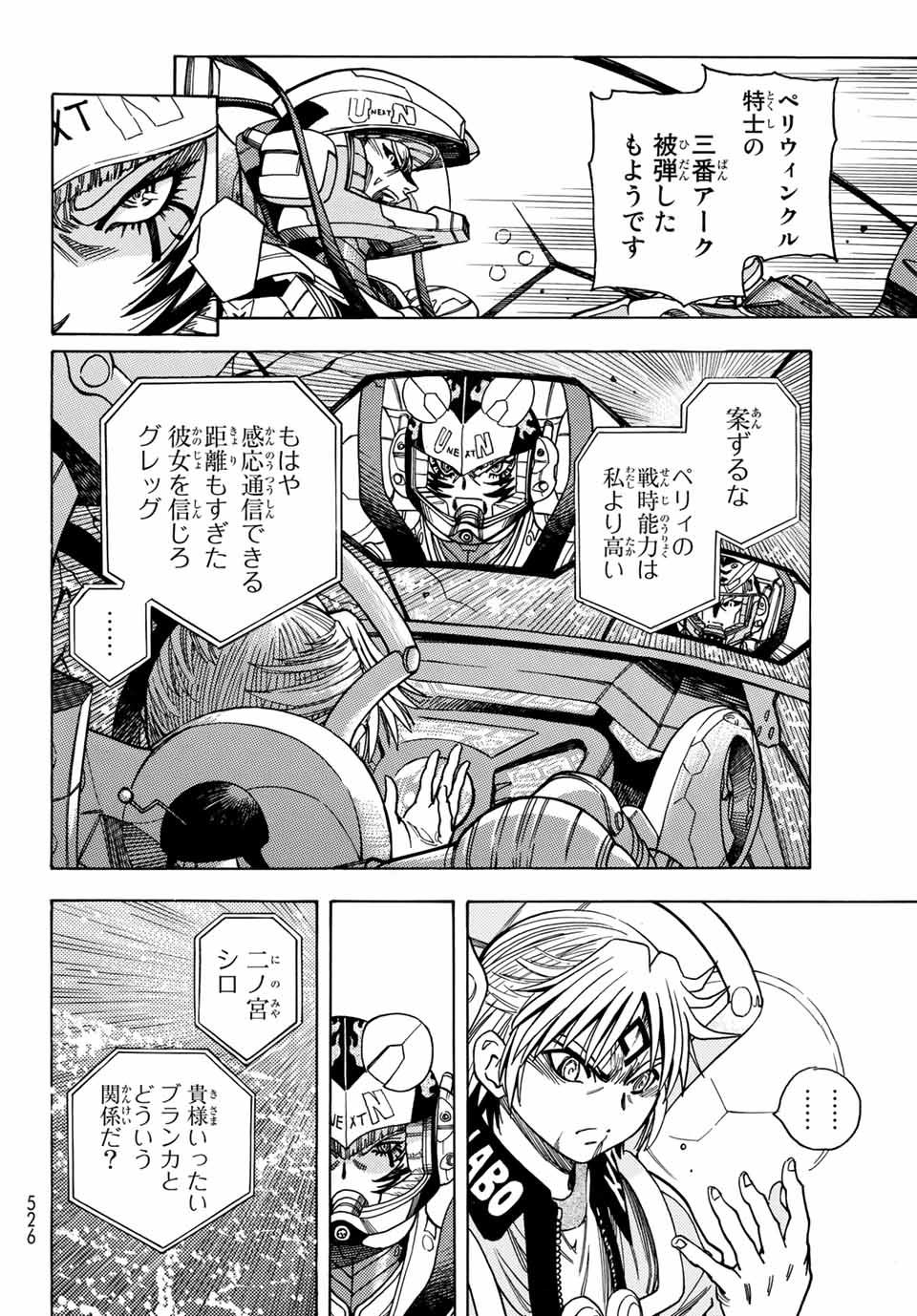 MUGOU NO SYNERGY Chapter 21 page 8 - nihonkuni.com