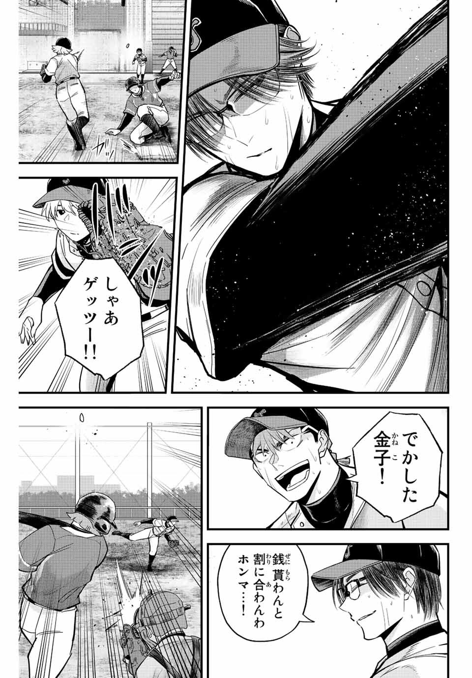 Read IRREGULARS Chapter 28 [High Quality / Full] - Page 9 - nicomanga.com