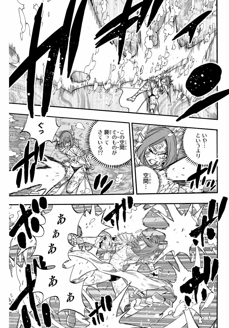 FAIRY TAIL: 100 YEARS QUEST - RAW Chapter 105 page 9 - nihonkuni.com