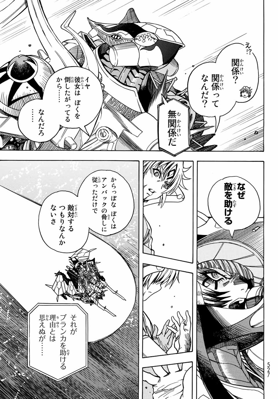 MUGOU NO SYNERGY Chapter 21 page 9 - nihonkuni.com