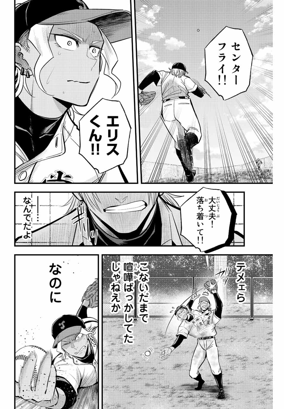 Read IRREGULARS Chapter 28 [High Quality / Full] - Page 10 - nicomanga.com