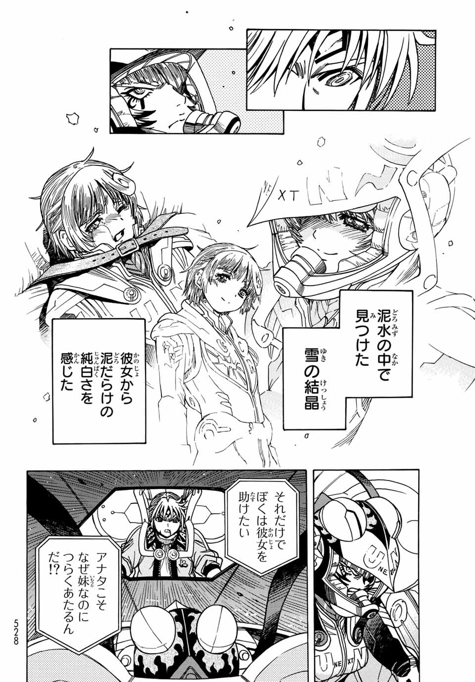 MUGOU NO SYNERGY Chapter 21 page 10 - nihonkuni.com