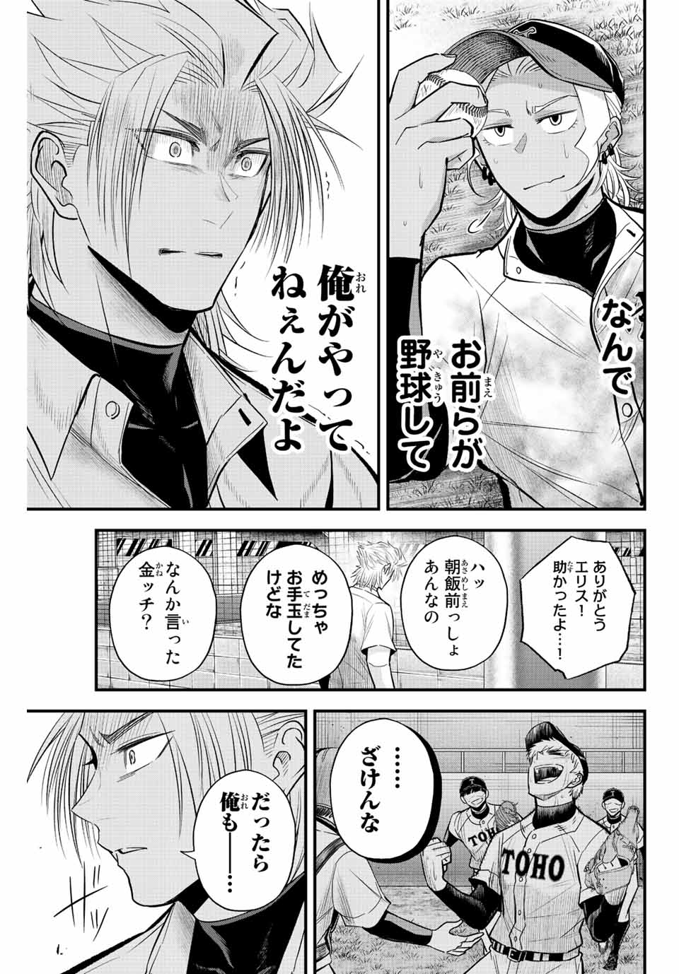 Read IRREGULARS Chapter 28 [High Quality / Full] - Page 11 - nicomanga.com