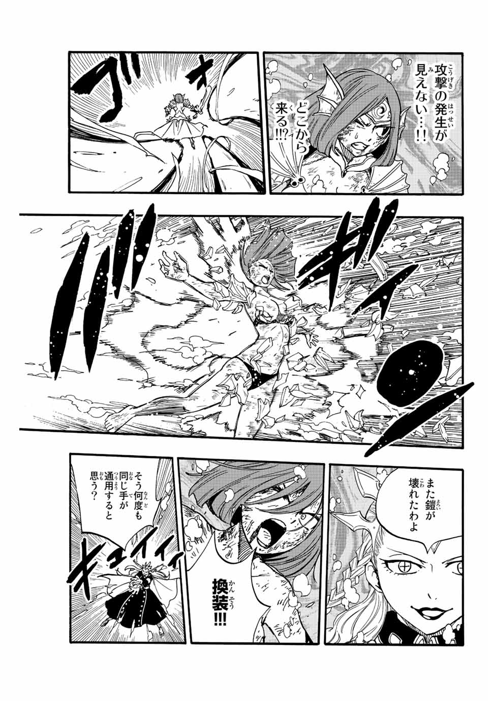 FAIRY TAIL: 100 YEARS QUEST - RAW Chapter 105 page 11 - nihonkuni.com