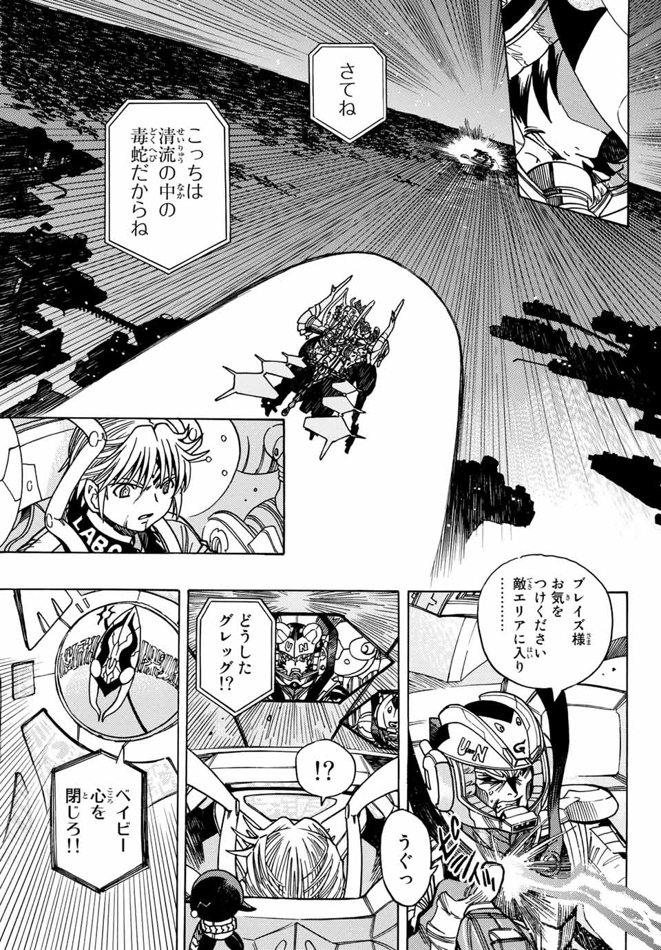 MUGOU NO SYNERGY Chapter 21 page 11 - nihonkuni.com