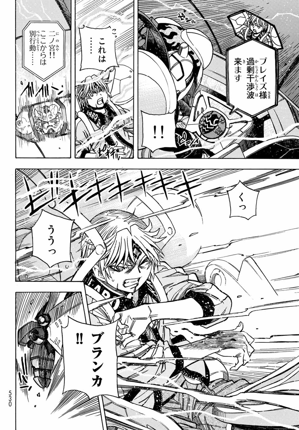 MUGOU NO SYNERGY Chapter 21 page 12 - nihonkuni.com