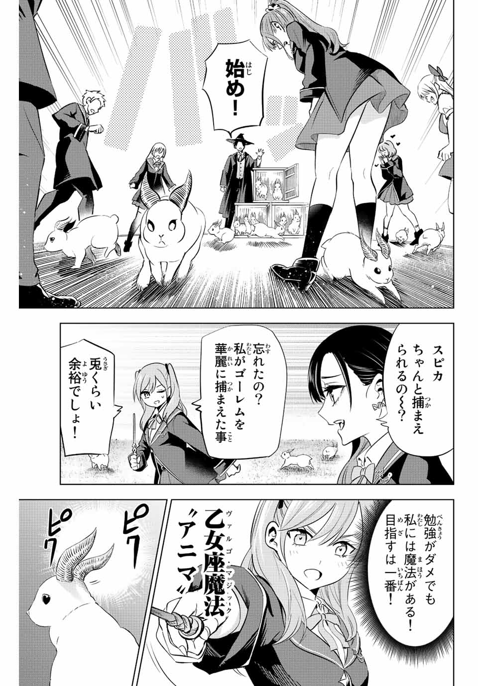 KURONEKO TO MAJOU NO KYOUSHITSU Chapter 5 page 13 - nihonkuni.com