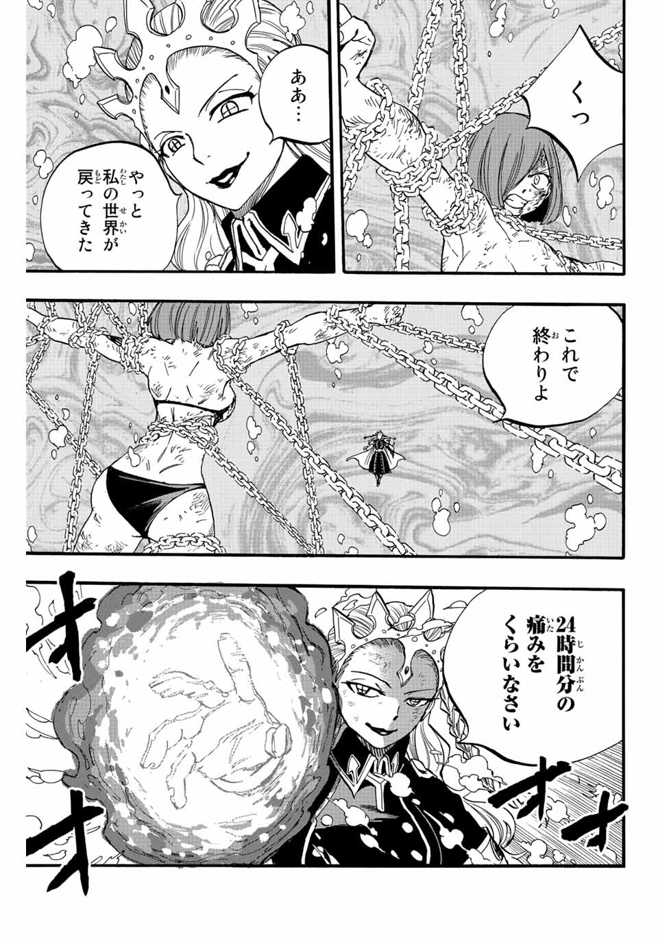 FAIRY TAIL: 100 YEARS QUEST - RAW Chapter 105 page 13 - nihonkuni.com