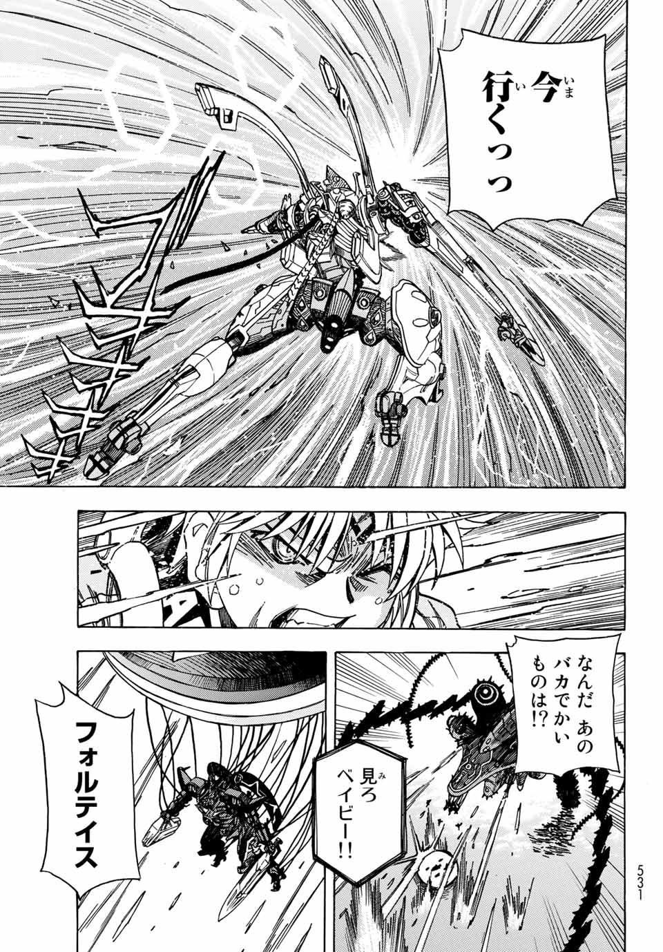 MUGOU NO SYNERGY Chapter 21 page 13 - nihonkuni.com