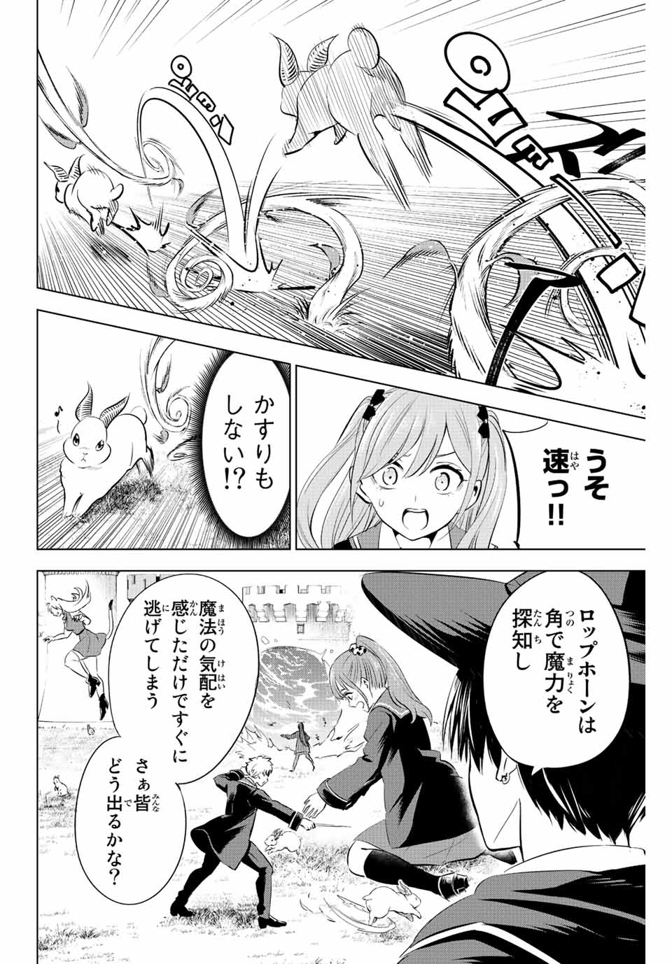 KURONEKO TO MAJOU NO KYOUSHITSU Chapter 5 page 14 - nihonkuni.com