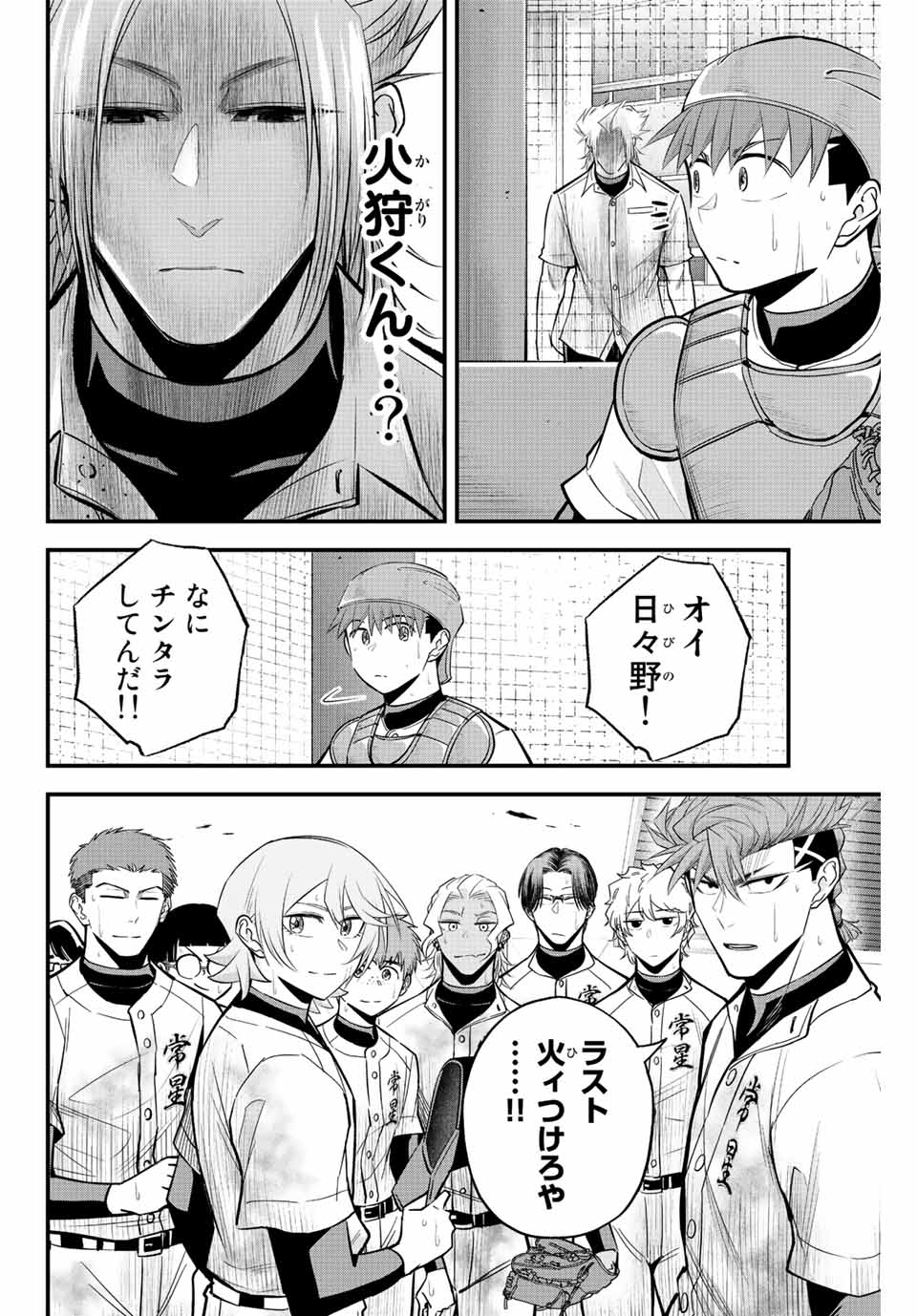 Read IRREGULARS Chapter 28 [High Quality / Full] - Page 14 - nicomanga.com