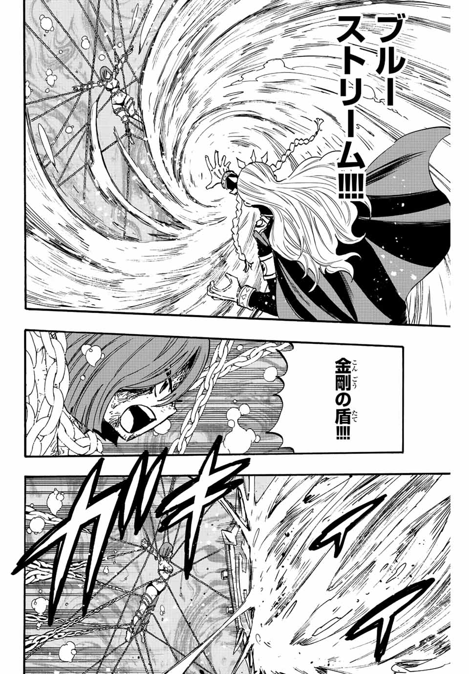 FAIRY TAIL: 100 YEARS QUEST - RAW Chapter 105 page 14 - nihonkuni.com