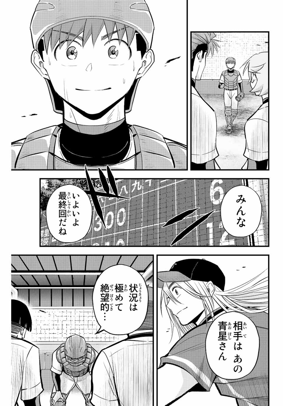 Read IRREGULARS Chapter 28 [High Quality / Full] - Page 15 - nicomanga.com