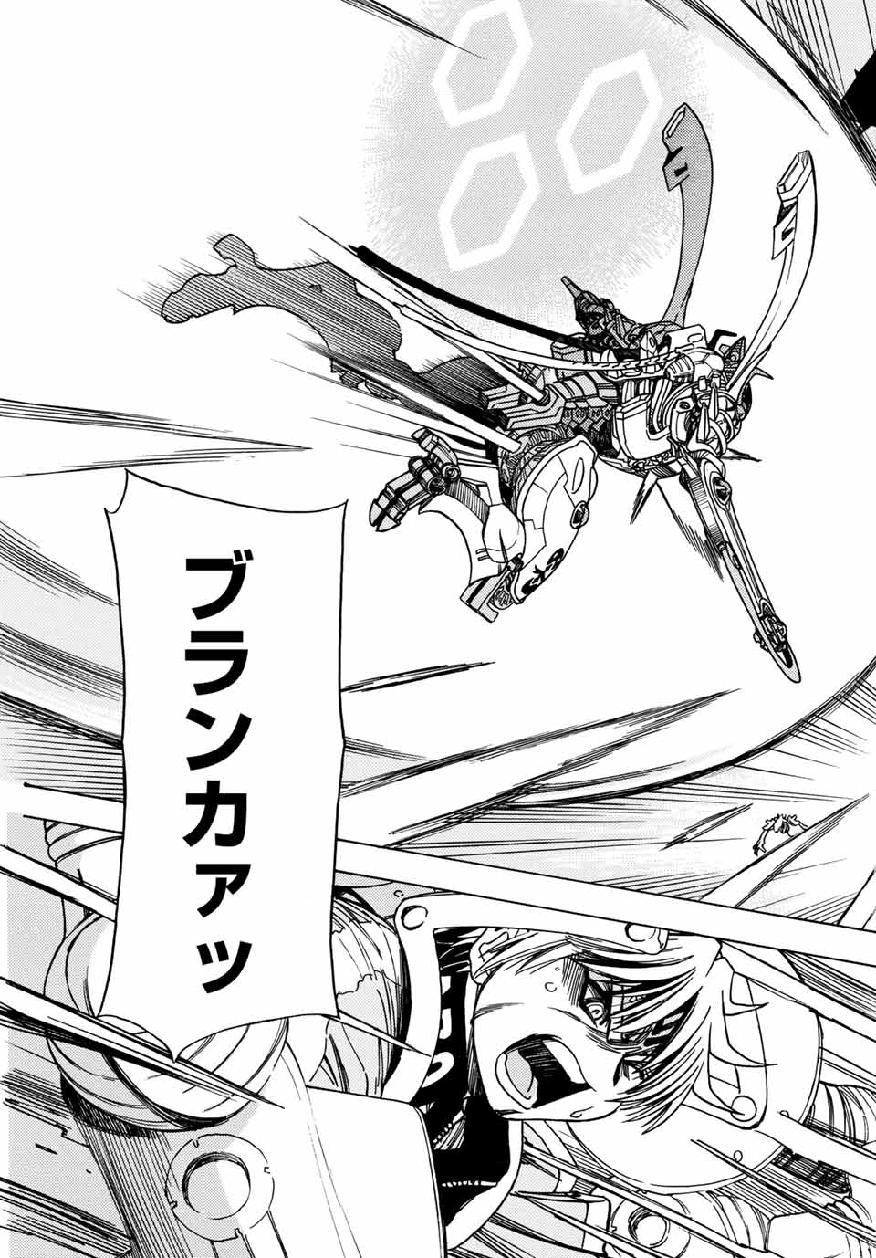 MUGOU NO SYNERGY Chapter 21 page 15 - nihonkuni.com