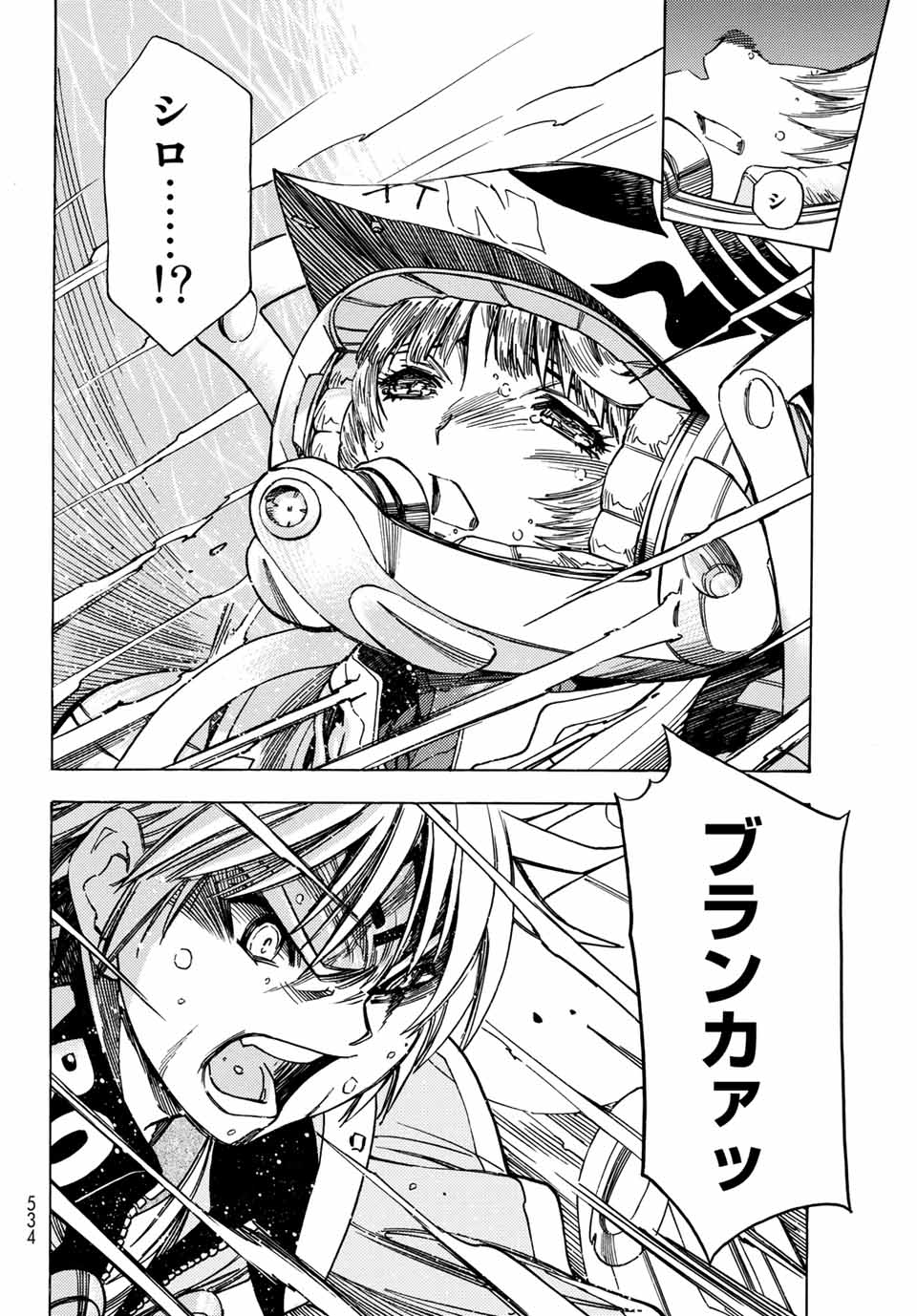 MUGOU NO SYNERGY Chapter 21 page 16 - nihonkuni.com